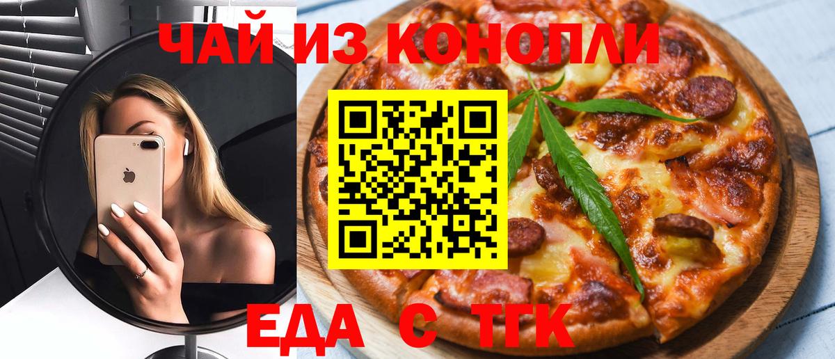 Гагарин  Печенье с ТГК марихуана  Вход с VPN 