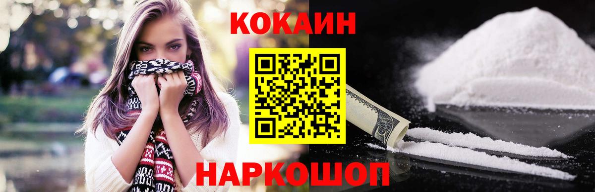 COCAIN  КОКАИН Колумбийский  Гагарин  Вход с VPN  Cocaine Эквадор 