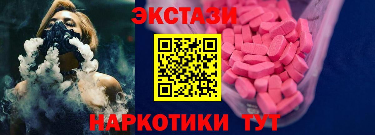 Гагарин  Экстази  Вход с VPN  где продают   Ecstasy Philipp Plein 