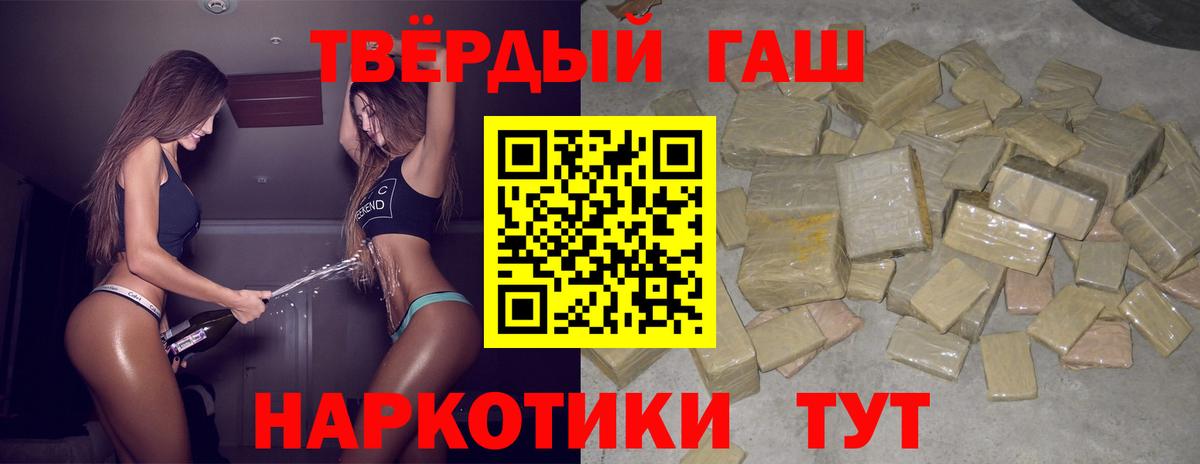 Гагарин  ГАШ  ГАШИШ VHQ  Вход с VPN  Гашиш VHQ 