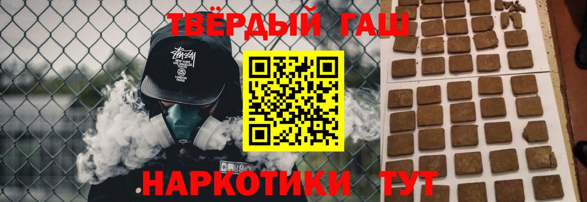 ГАШ хэш Гагарин