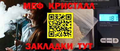 мет Малоярославец