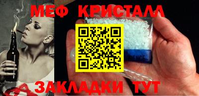 мет Малоярославец