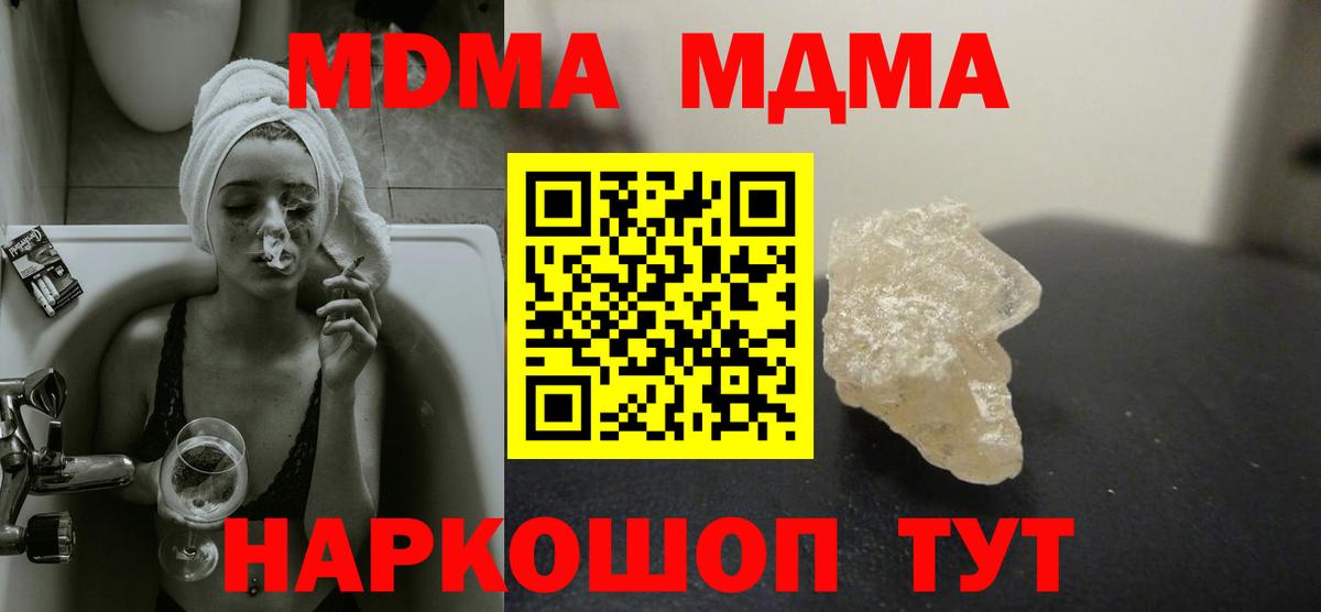 MDMA  Вход с VPN  Гагарин  МДМА crystal  MDMA молли 