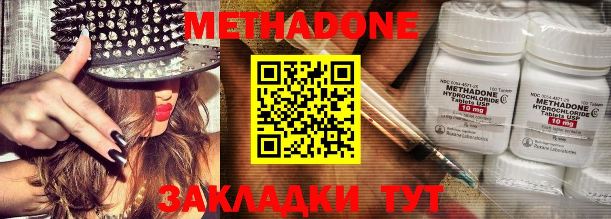 Гагарин  Метадон белоснежный  Метадон белоснежный  omg онион  Вход с VPN 