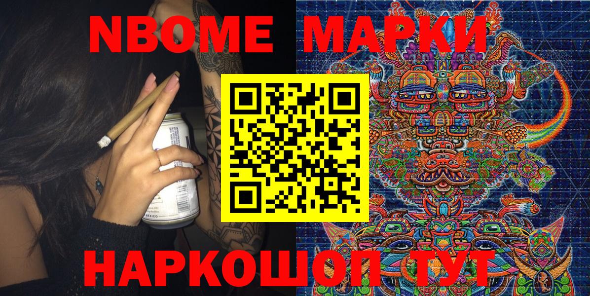 Марки N-bome  Вход с VPN  Гагарин  наркошоп  Марки NBOMe 1,8мг  Марки NBOMe 1,8мг 