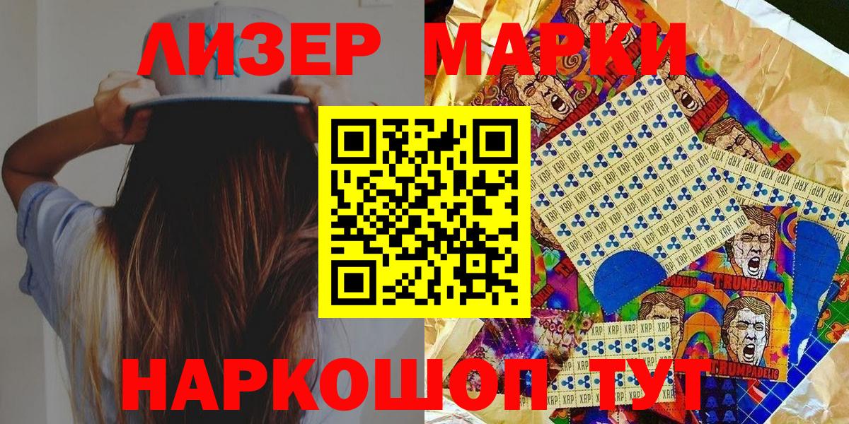 Марки 25I-NBOMe 1500мкг Гагарин