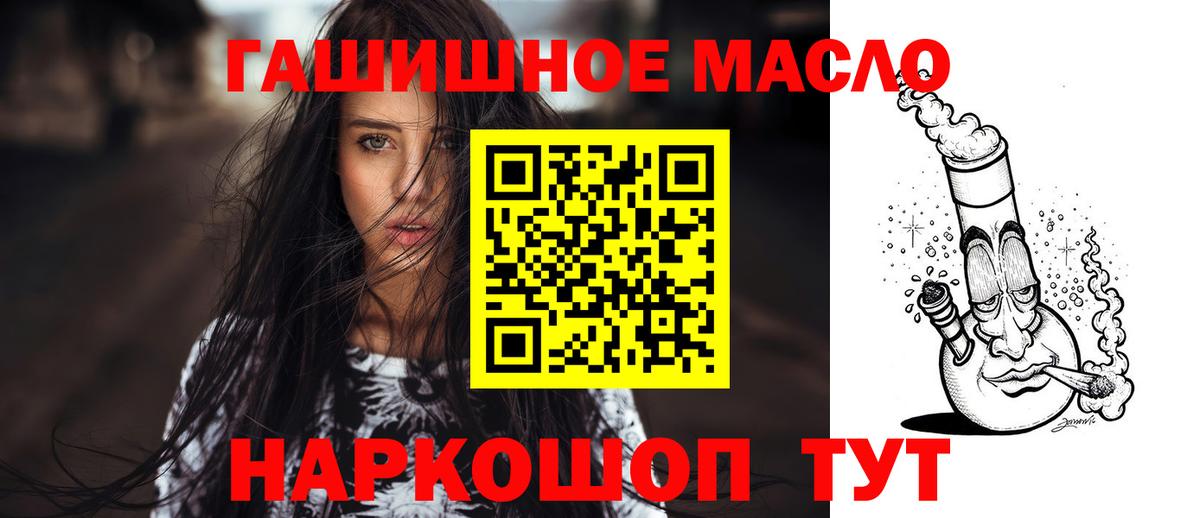 ТГК THC oil  Вход с VPN  Гагарин  Дистиллят ТГК концентрат 