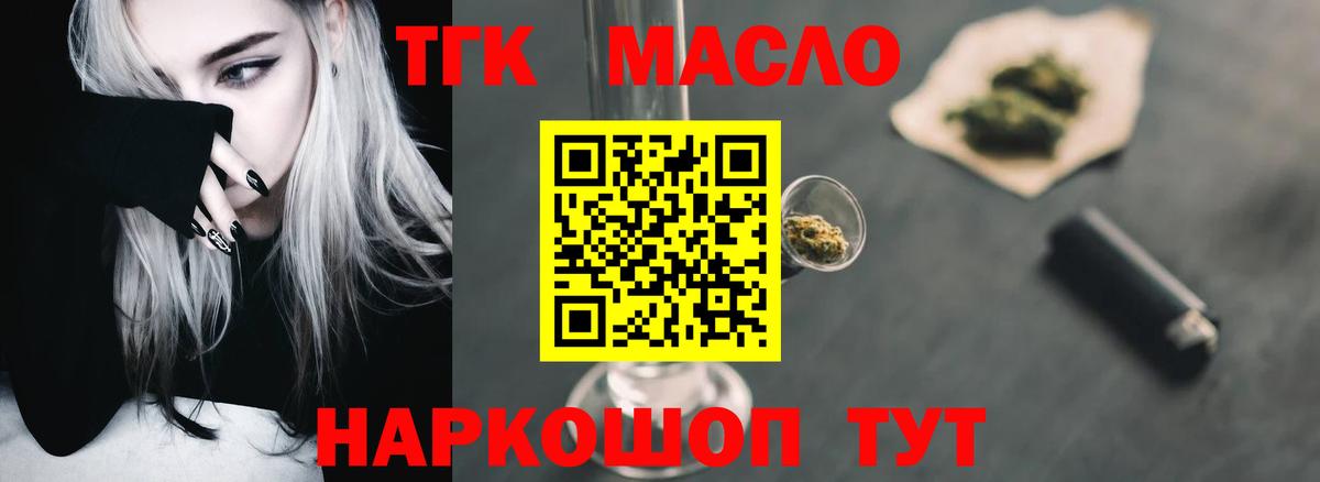 ТГК концентрат Гагарин